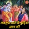 Satguru Baate Se Pudiya Gyan Ki - Kajal Malik lyrics