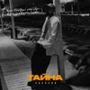 Тайна - Single