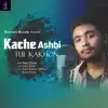 Kache Ashbi Tui Kakhon - Single album lyrics, reviews, download
