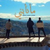 Ma Nabni - Single