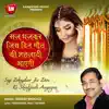 Saj Dhajkar Jis Din Maut Ki Shahjadi Aayegee (Hindi Bhajan) - Single album lyrics, reviews, download