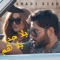 بلا حب بلا هم (feat. Aziz Maraka) - Shadi Ziad lyrics