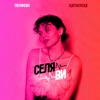 Селяви - Single