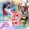 Tumar hukhot Moi Dukhot - Madhurima Gogoi & Parthajyoti Baruah lyrics