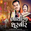 Bhathiji Soorvir - Single album lyrics, reviews, download