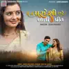 Me To Pardeshi Hare Bandhi Preet - Single album lyrics, reviews, download