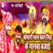 Khesari Lal pawan singh ke Ganwa bajai - Bali Bihari lyrics