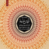 Arayeshe Ghaliz (Ba Man Sanama) [First] (feat. Sohrab Pournazeri) artwork