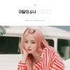 Vivi - Single