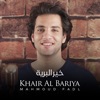 Mahmoud Fadl - Khair Al Bariya