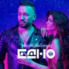 Damyan Popov - Едно