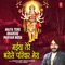 Maiya Tere Bharose Parivar Mera - Charanjeet Singh Sondhi lyrics