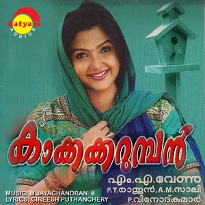 Kakka Karumban (Original Motion Picture Soundtrack)