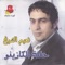 Ataytini Lil Shayeb - Naiim El Sheikh lyrics