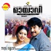 Maayavi (Original Motion Picture Soundtrack) - Single