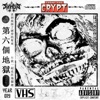 From the Crypt - Single