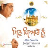 Jagjit Singh - Ati Pritam Man Mohna