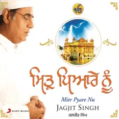 Satnam Sri Wahe Guru (Kirtan) Song Lyrics