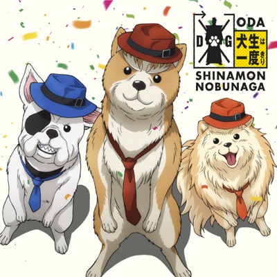 犬生は一度きり Shinamon Boo Lucky Horiuchi Kenyu Inukawa Toshio Inuta Tessho Shazam