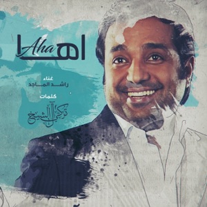 Aha - Single