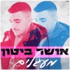 מעגלים - Single