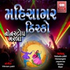 Mahisagar Disco (Non Stop Garba)