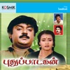 Pudhu Paadagan (Orignal Motion Picture Soundtrack)