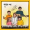 하나님 아빠 - Happy Family lyrics