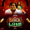 Gana Muthu - Mosakuttiye