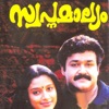 Satheesh Babu - Mounam polum (From “Kurinji Pookkunna Nerathu”)