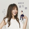 Rachel Liang - 那女孩對我說
