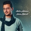 Estehlal Ramadan - Single