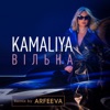 Вільна (Arfeeva Remix) - Single, 2019