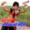 Mharo Narayan KO Mahino - Gokul Sharma lyrics
