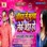 Chhtiya Se Khunwa Leke Jaih Ho - Single