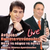 Mana Na Papseis Na Ponas (feat. Kostas Aristopoulos) [Live] artwork