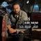 Khodly Haey Mennak - Mohamed Alaa lyrics
