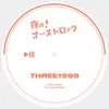 夜の!ゴーストロック - Single album lyrics, reviews, download