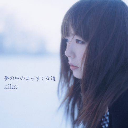 Apple Music Aiko