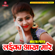 Laika Aankh Marey - Misthi Priya