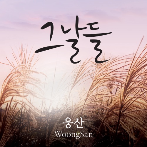 Woong San – The Days – Single