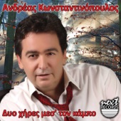 Dyo Hires Mes To Kampo (feat. Panagiotis Plakias) artwork