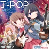 J-Pop, Vol. 1 artwork