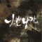 Thorn Flower - Jungyup lyrics