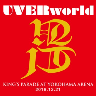 Uverworldをapple Musicで