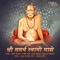 Majvari Theva Swami Krupakar - Suresh Wadkar lyrics