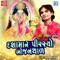 Dashama Ne Pirasyo Bhojan Thaal - Kamlesh Barot lyrics