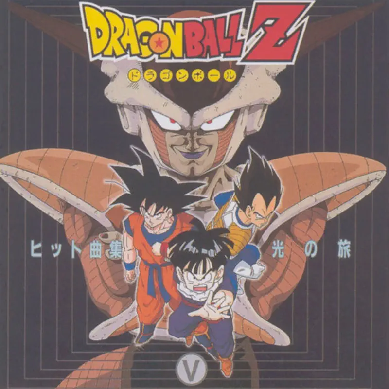 Dragon Ball - Hit Song Collection, Vol. 5 (2023) [iTunes Plus AAC M4A]-新房子