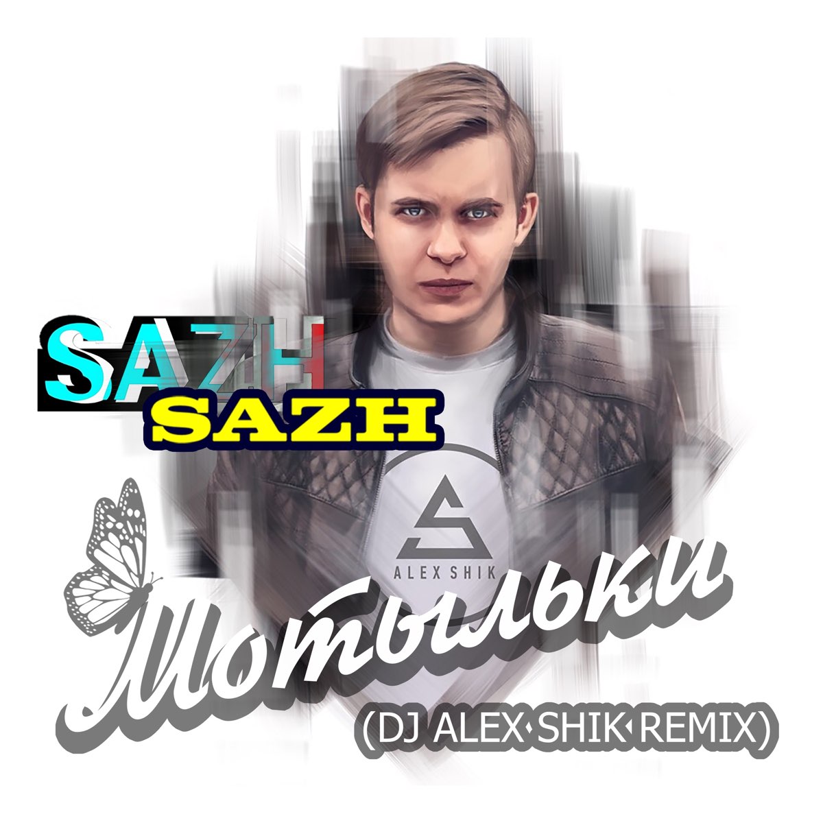 Alex shik. DJ Alex Shik. Alex Shik Remix.