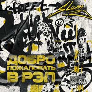 Slem Солнце (feat. Zivert)